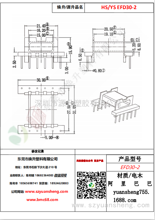 微信图片_20200716160409