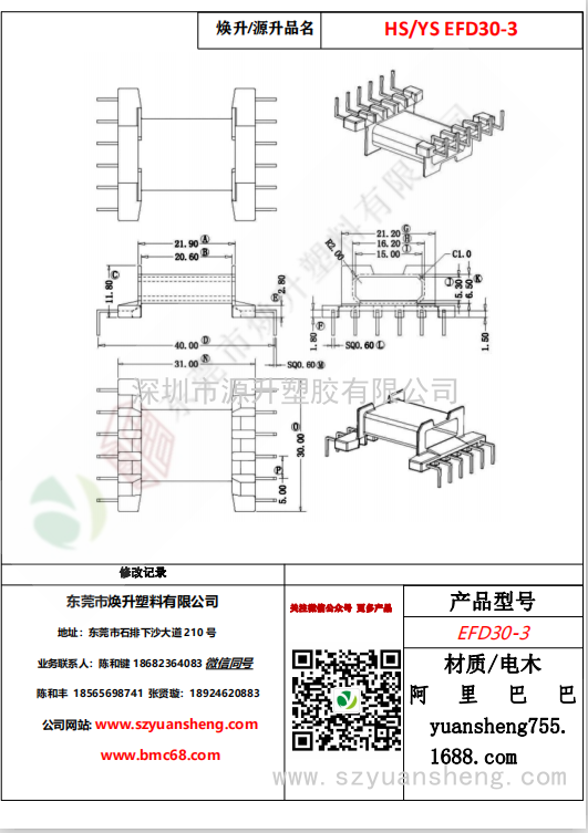 微信图片_20200716160523