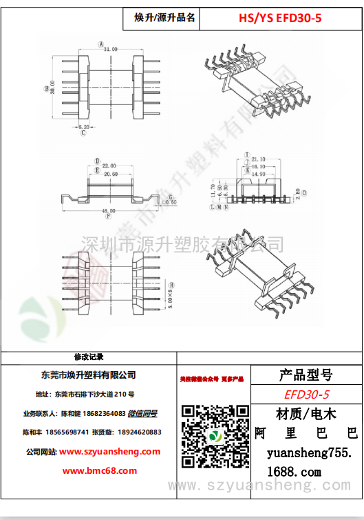 微信图片_20200716160827