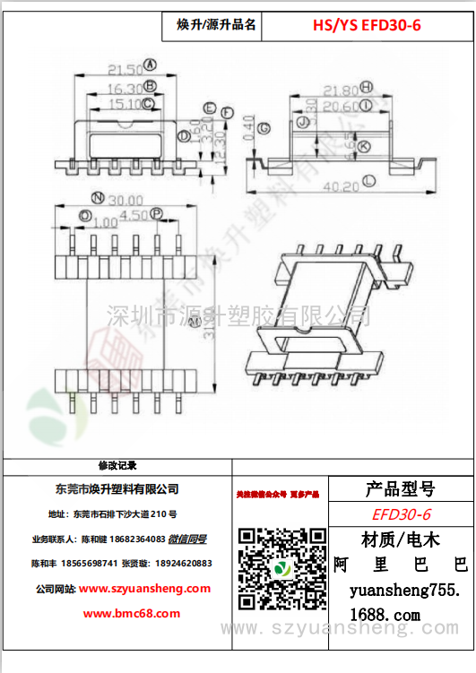 微信图片_20200716160949