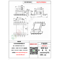 EFD30（6+6）-6变压器骨架