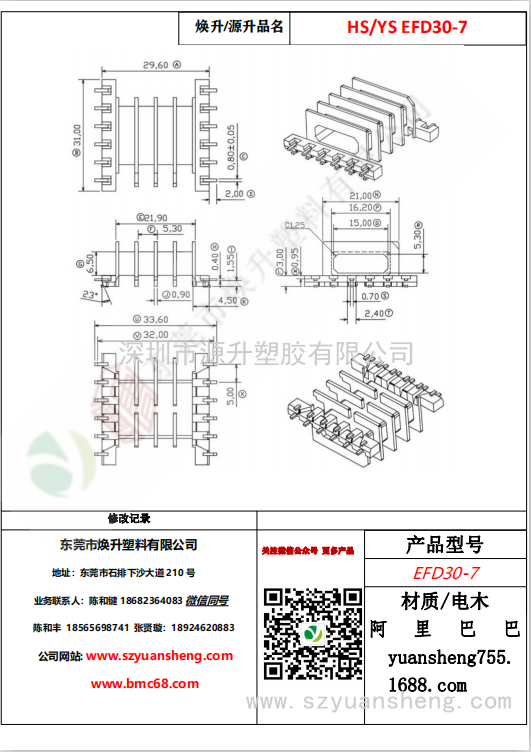 微信图片_20200716161118