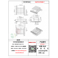 EFD30（6+6）-7变压器骨架