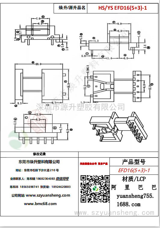 微信图片_20200716161358