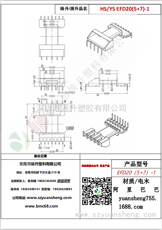 微信图片_20200716161558