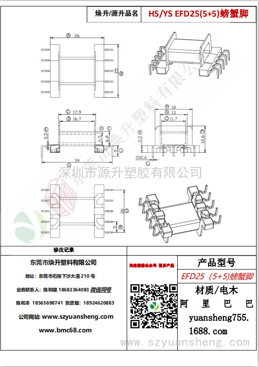 微信图片_20200716161714