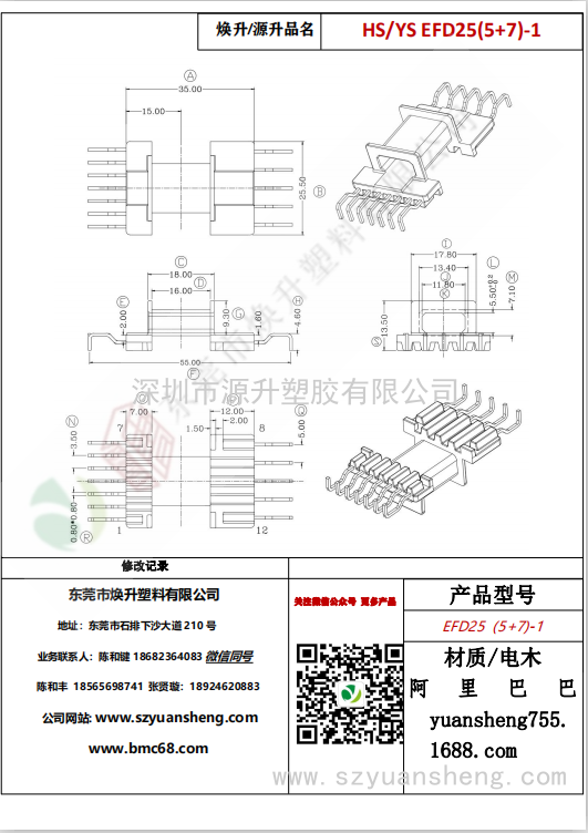 微信图片_20200716162119