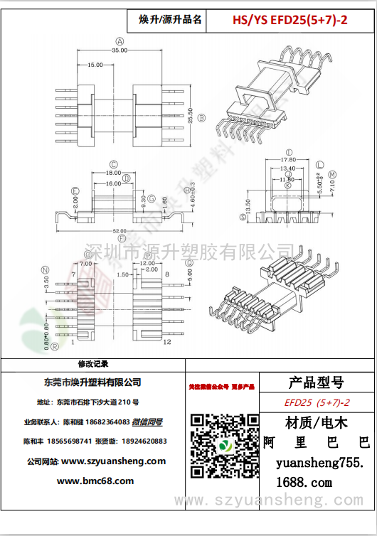 微信图片_20200716162229