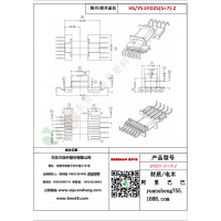 EFD25（5+7）-2变压器骨架