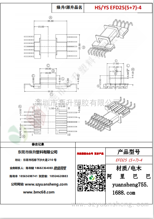 微信图片_20200716162428