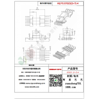 EFD25（5+7）-4变压器骨架