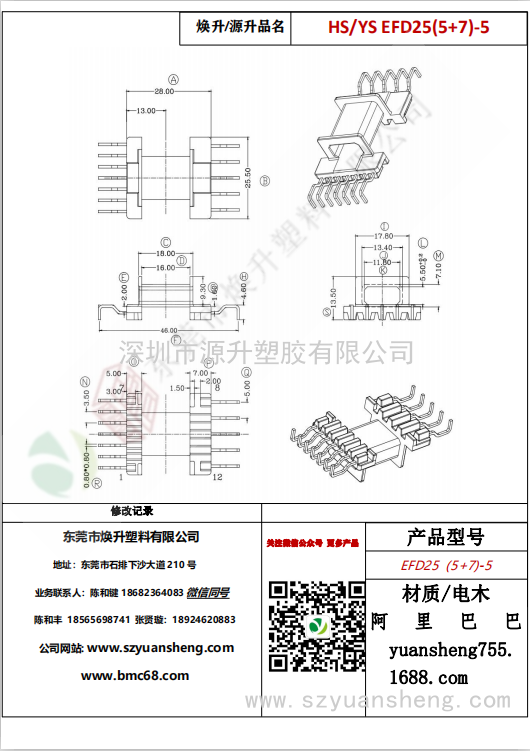 微信图片_20200716162554