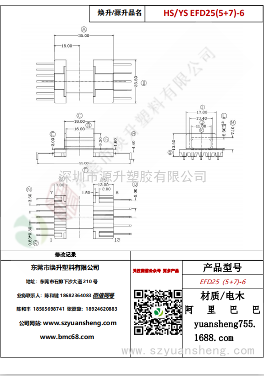 微信图片_20200716162653