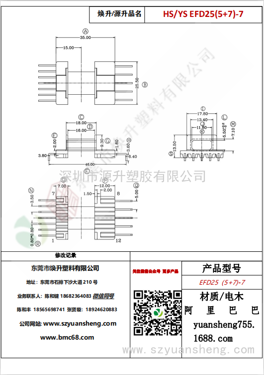 微信图片_20200716162756