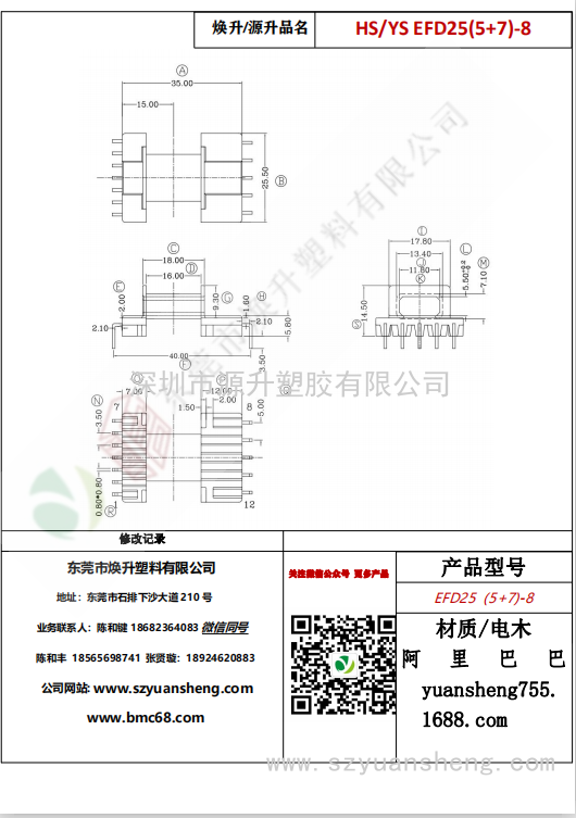 微信图片_20200716162911