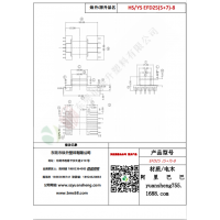 EFD25（5+7）-8变压器骨架