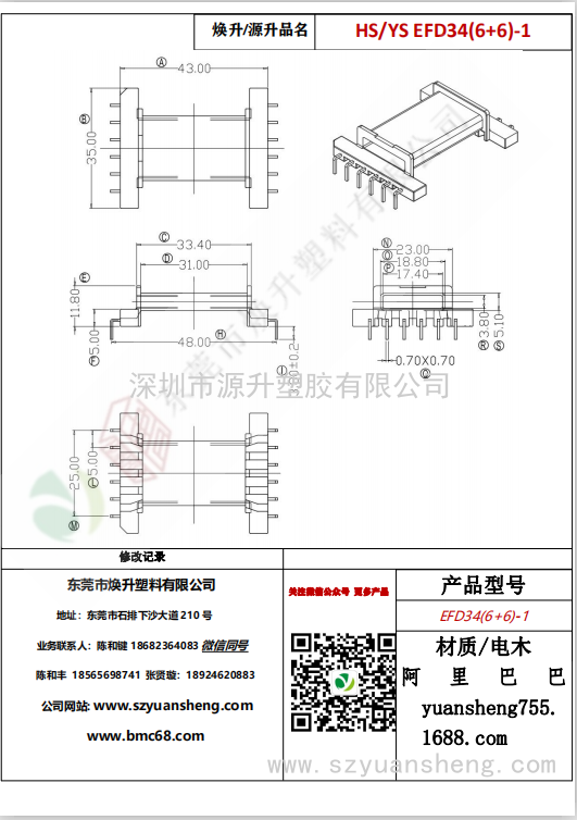 微信图片_20200716163412