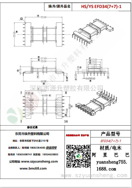 微信图片_20200716163508