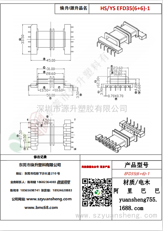 微信图片_20200716163715