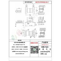EFD35（6+6）-2变压器骨架