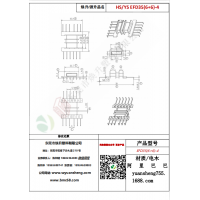 EFD35(6+6)-4变压器骨架