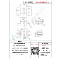 EFD38（6+7）-1变压器骨架