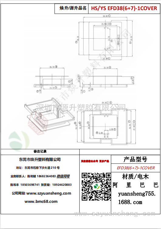 微信图片_20200716164542