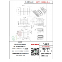 EFD38（6+9）-1变压器骨架