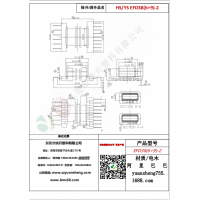 EFD38（6+9）-2变压器骨架