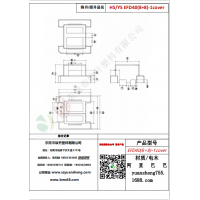 EFD40（8+8）-1COVER变压器骨架