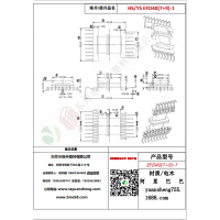 EFD40（7+9）-1变压器骨架