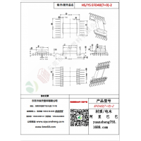 EFD40（7+9）-2变压器骨架