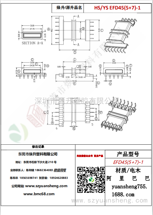 微信图片_20200717172918