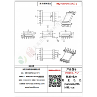 EFD45（5+7）-2变压器骨架