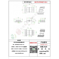 EFD50（7+9）-2变压器骨架