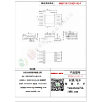 EFD50（7+9）-4变压器骨架