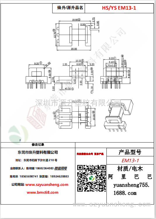 微信图片_20200717174830