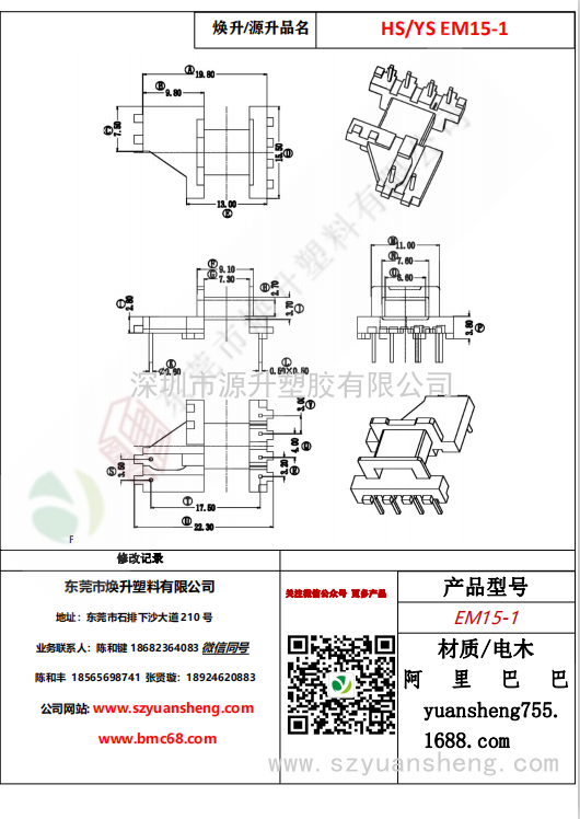 微信图片_20200717174954