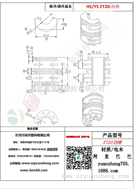 微信图片_20200717180002