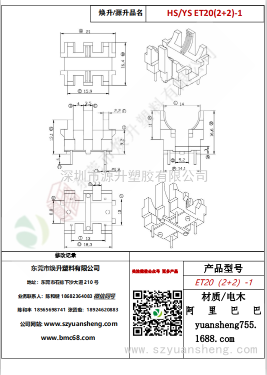 微信图片_20200717180356