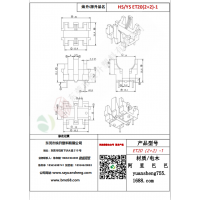 ET20（2+2）-1变压器骨架