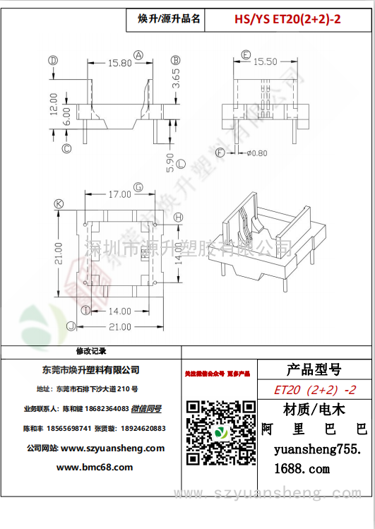 微信图片_20200717180525