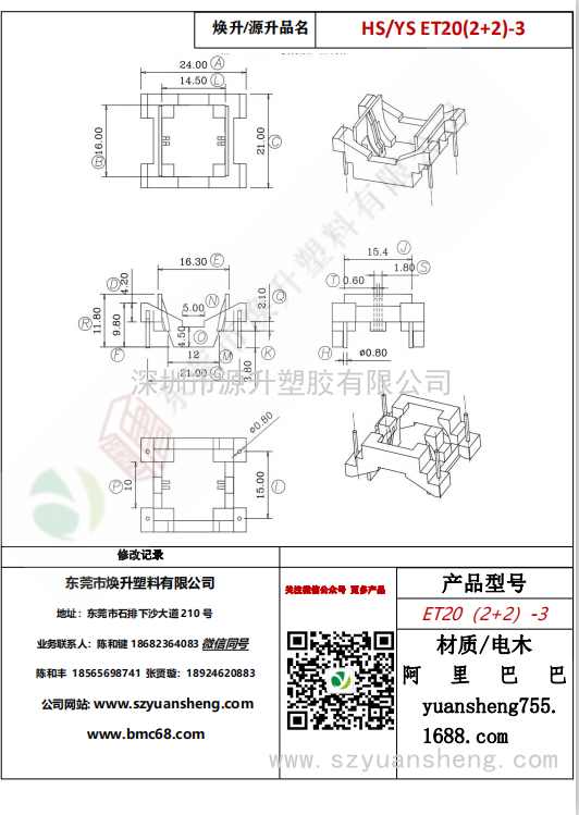 微信图片_20200717180634