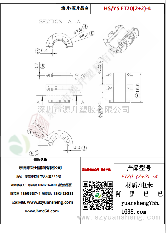 微信图片_20200717180810