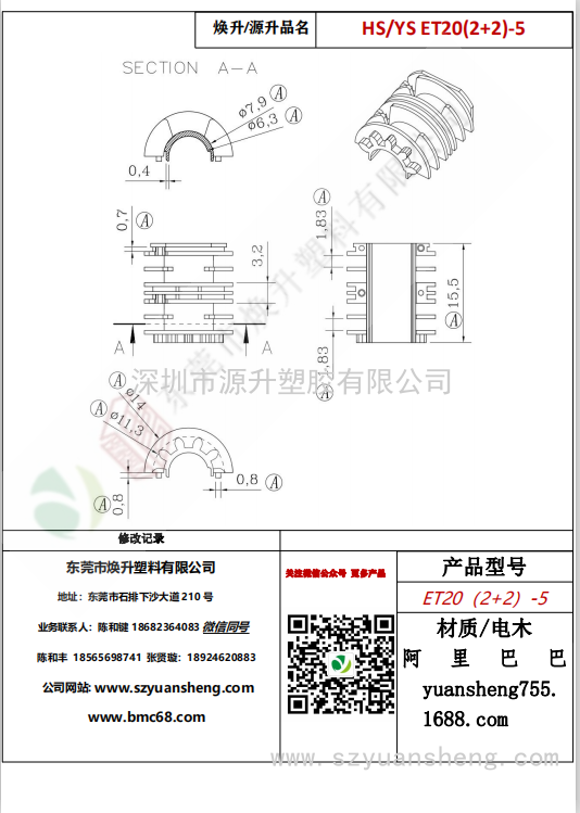 微信图片_20200717180952