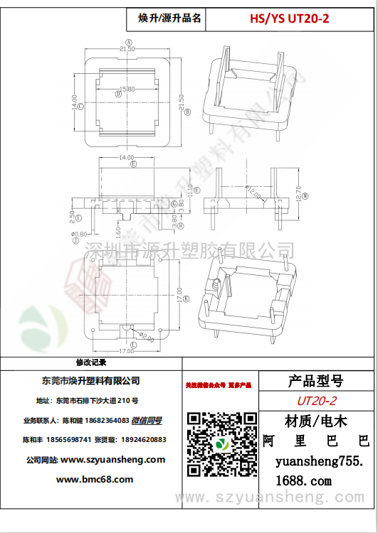 微信图片_20200717181303