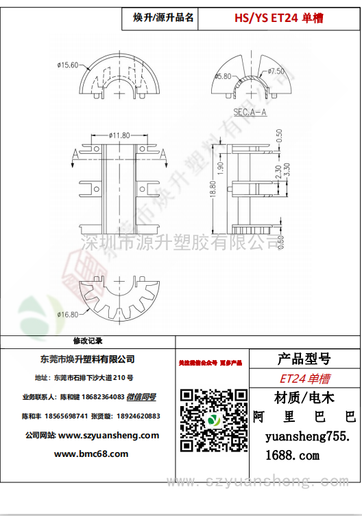 微信图片_20200717181453