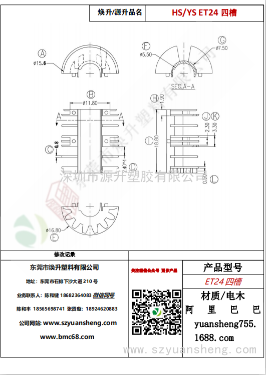 微信图片_20200717181608