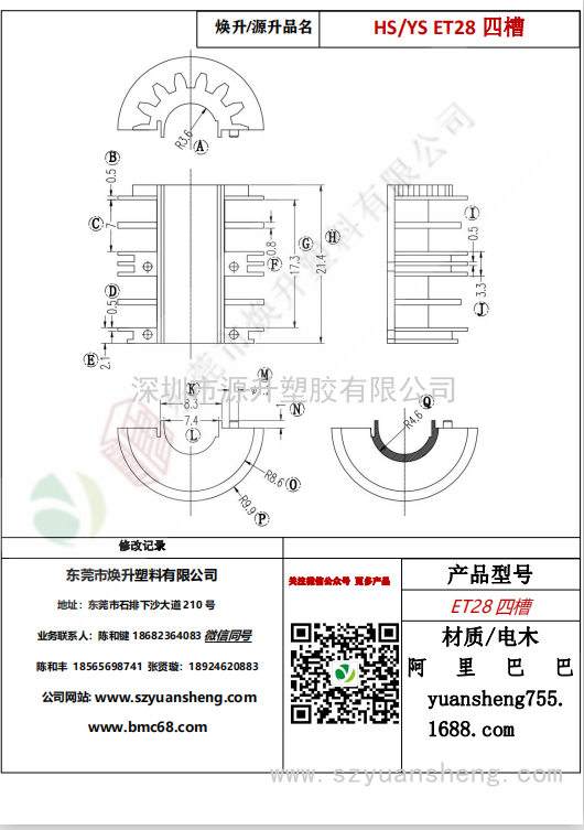 微信图片_20200717182307