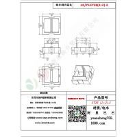 ET28（2+2）-3变压器骨架